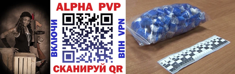 Купить где  Ивантеевка  Альфа ПВП СК КРИС 