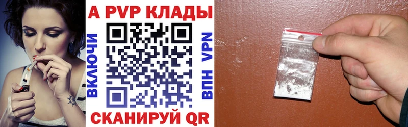 APVP Crystall Ивантеевка