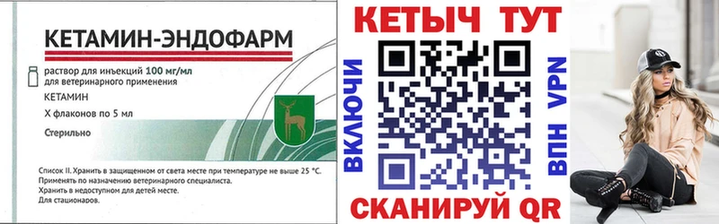 КЕТАМИН ketamine Купить закладки Ивантеевка