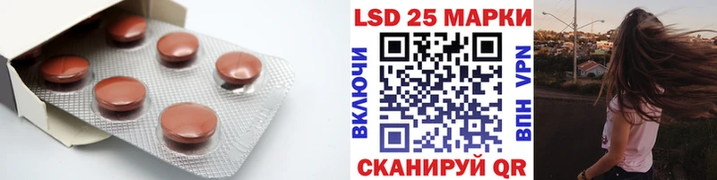 Купить  Ивантеевка  LSD-25 экстази кислота 