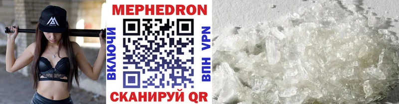 Купить где  Ивантеевка  Мефедрон мука 