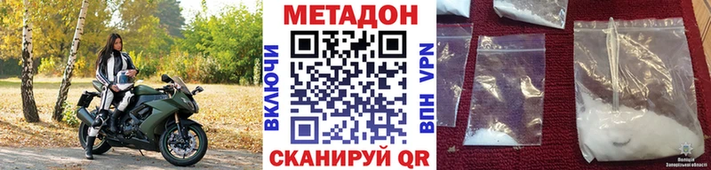 Купить закладки  Ивантеевка  Метадон кристалл 